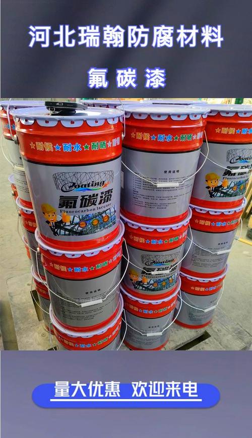 四川金属氟碳漆推荐:河北瑞翰防腐材料